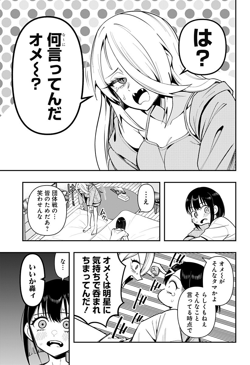 Shunrai Table Tennis - Chapter 16 - Page 15