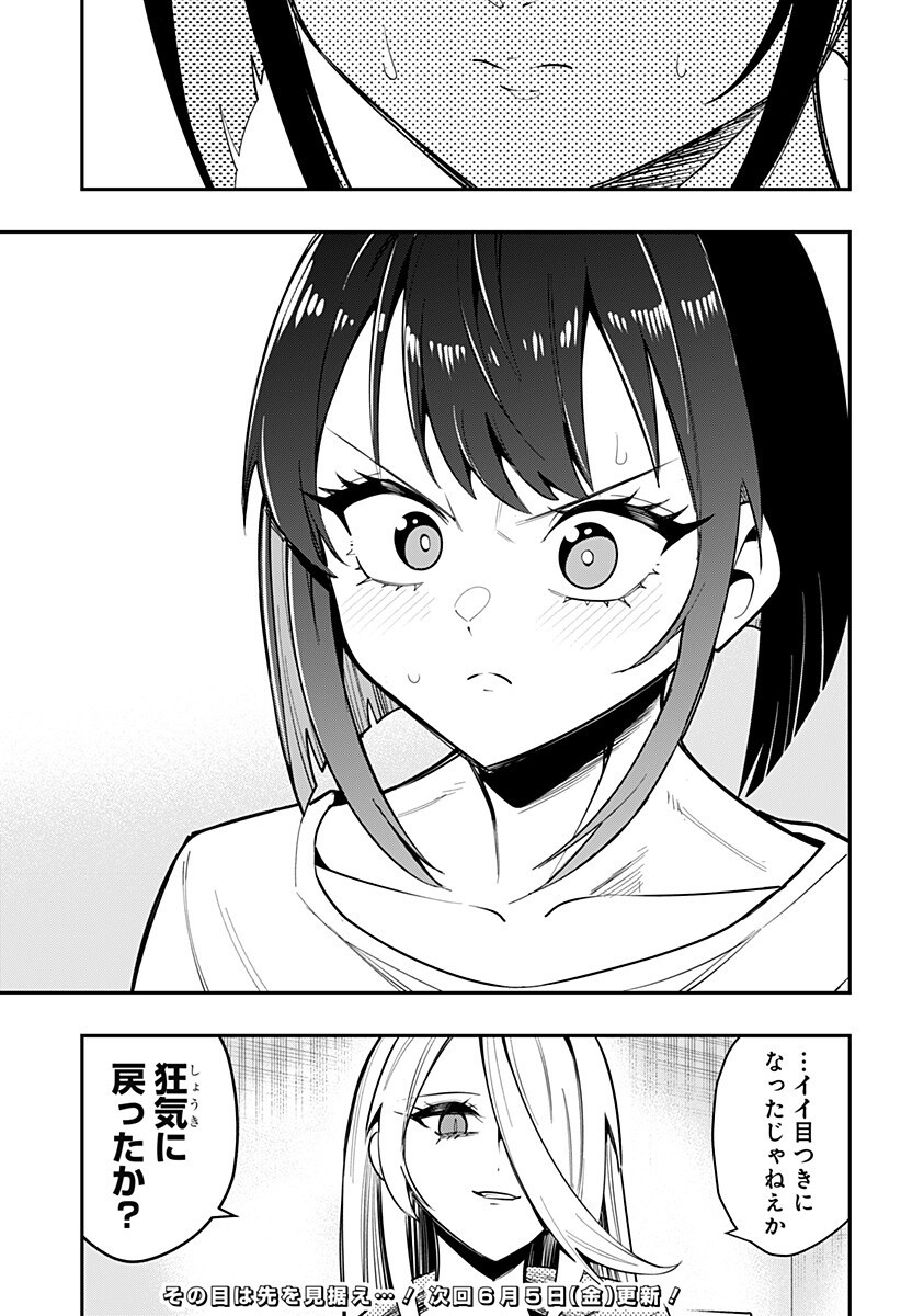 Shunrai Table Tennis - Chapter 16 - Page 19