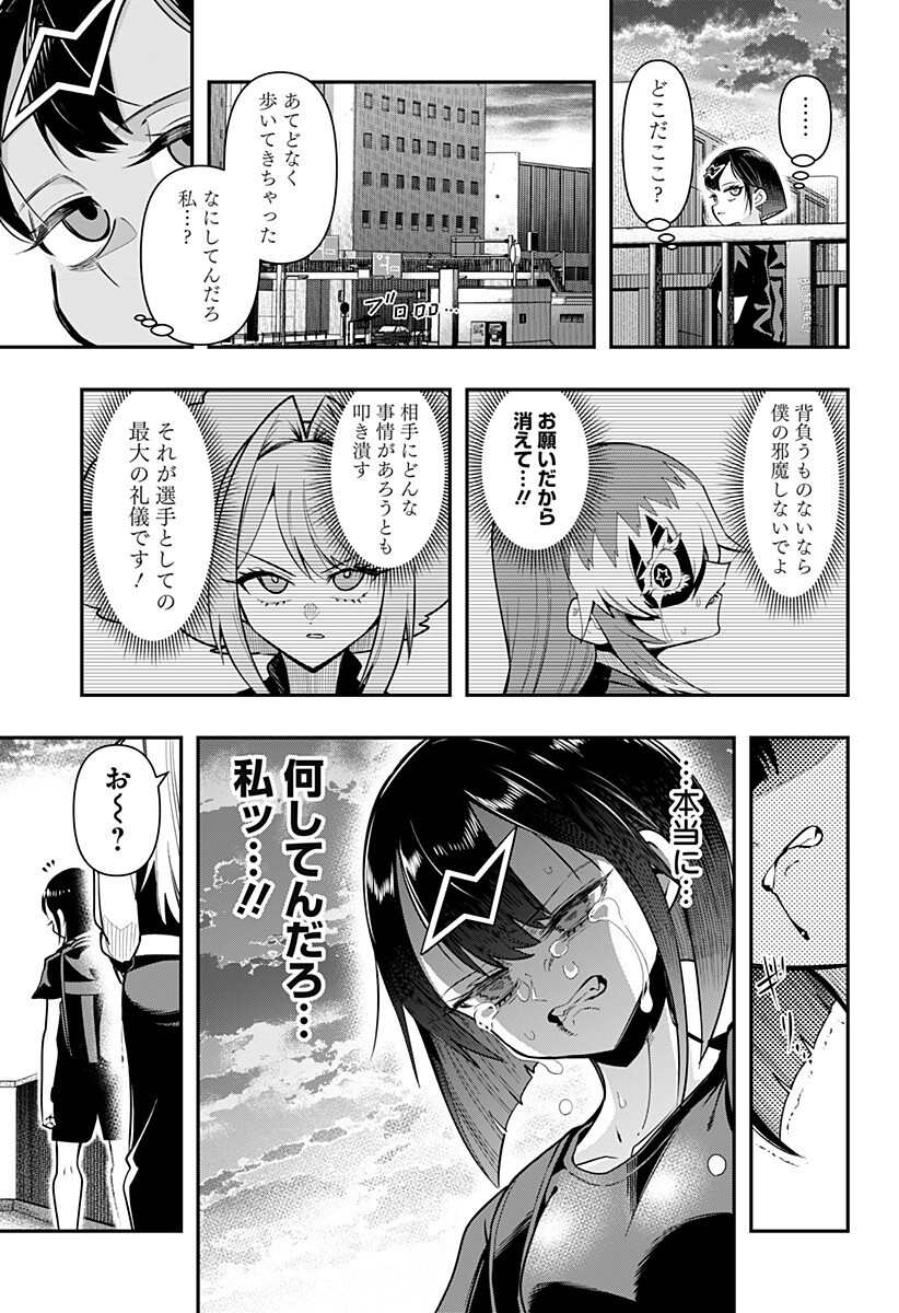 Shunrai Table Tennis - Chapter 16 - Page 3