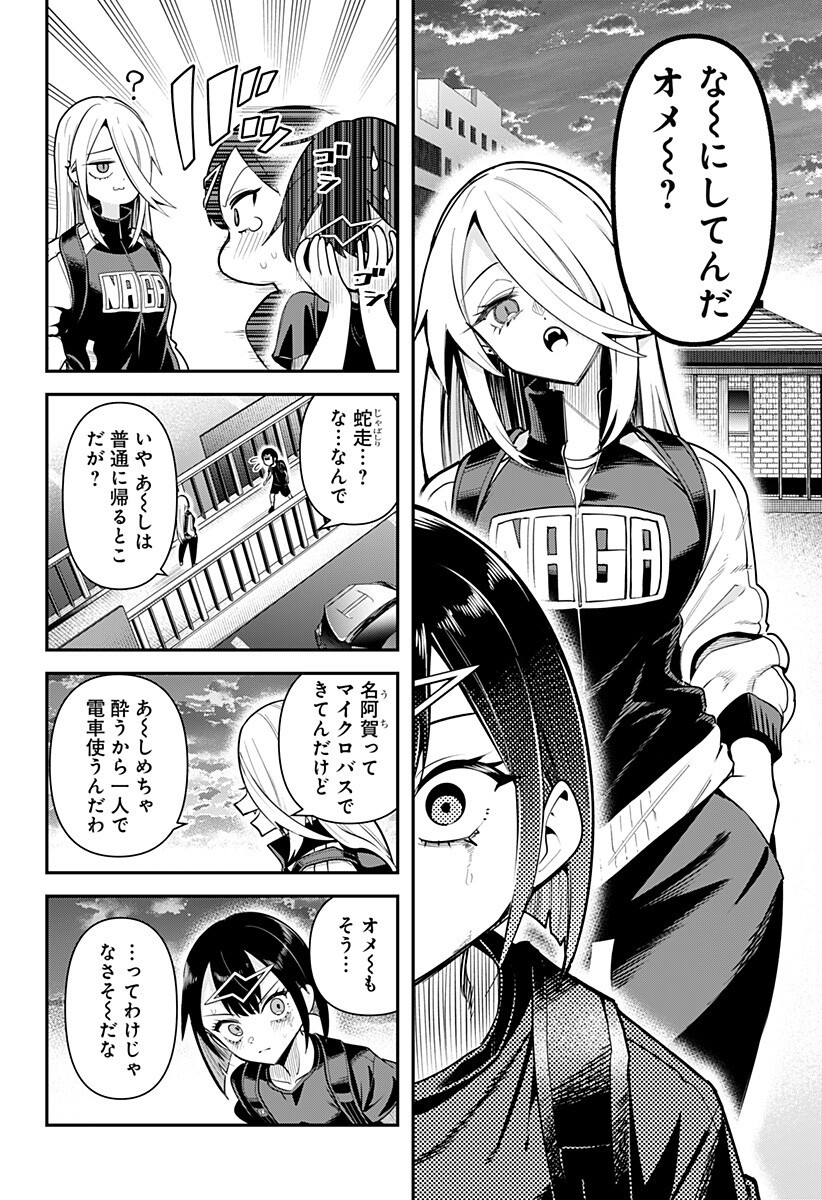 Shunrai Table Tennis - Chapter 16 - Page 4