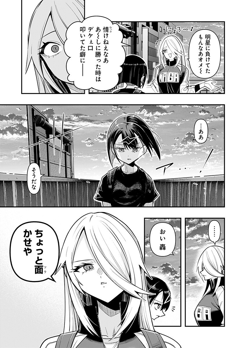 Shunrai Table Tennis - Chapter 16 - Page 5