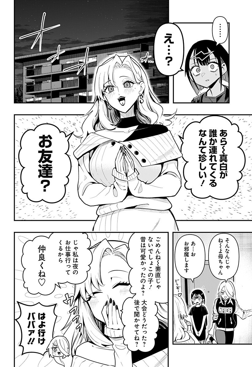 Shunrai Table Tennis - Chapter 16 - Page 6
