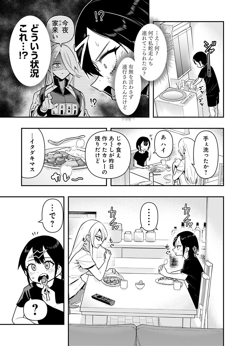 Shunrai Table Tennis - Chapter 16 - Page 7