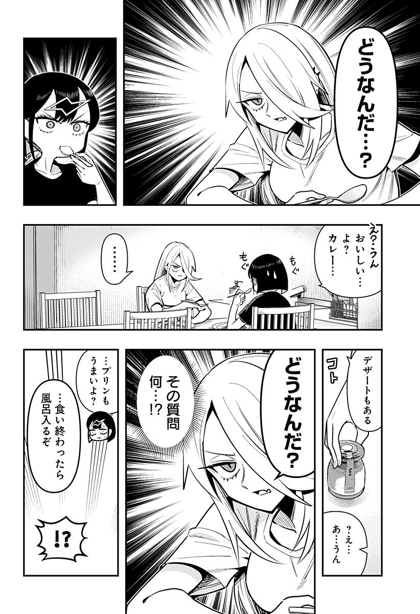 Shunrai Table Tennis - Chapter 16 - Page 8