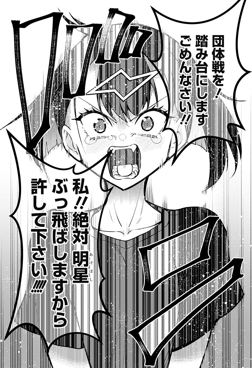 Shunrai Table Tennis - Chapter 17 - Page 10