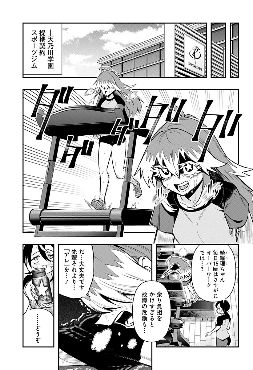 Shunrai Table Tennis - Chapter 17 - Page 15