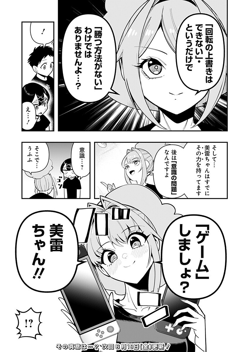 Shunrai Table Tennis - Chapter 17 - Page 19