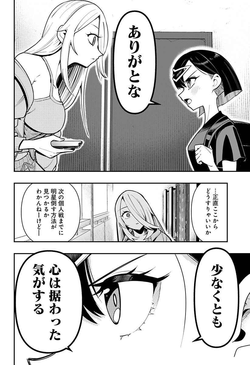 Shunrai Table Tennis - Chapter 17 - Page 4