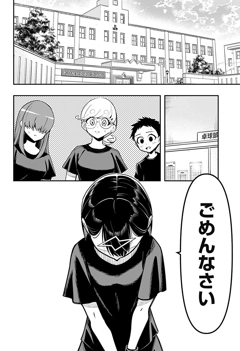 Shunrai Table Tennis - Chapter 17 - Page 6