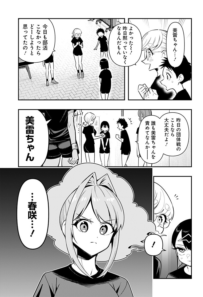 Shunrai Table Tennis - Chapter 17 - Page 7