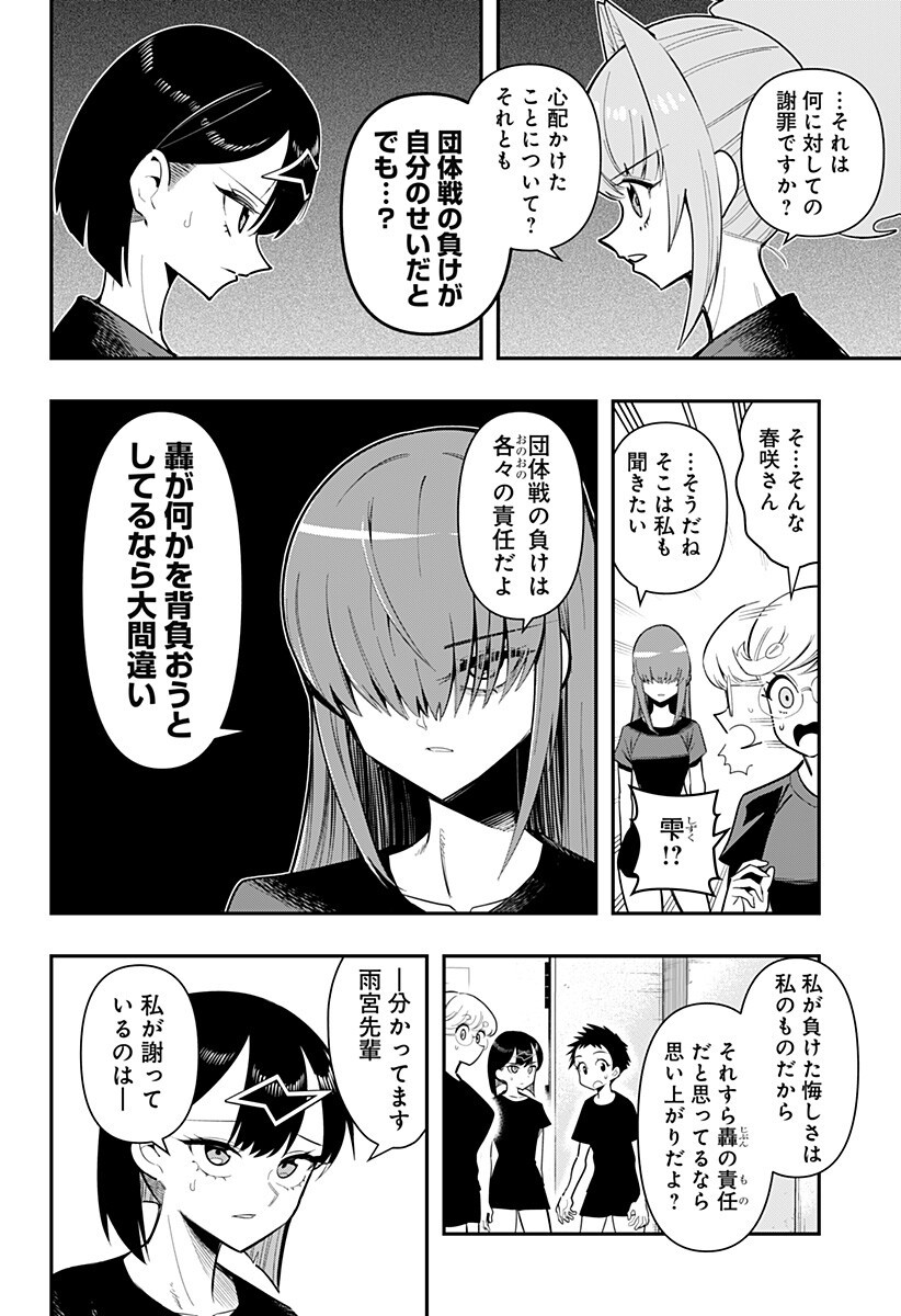 Shunrai Table Tennis - Chapter 17 - Page 8