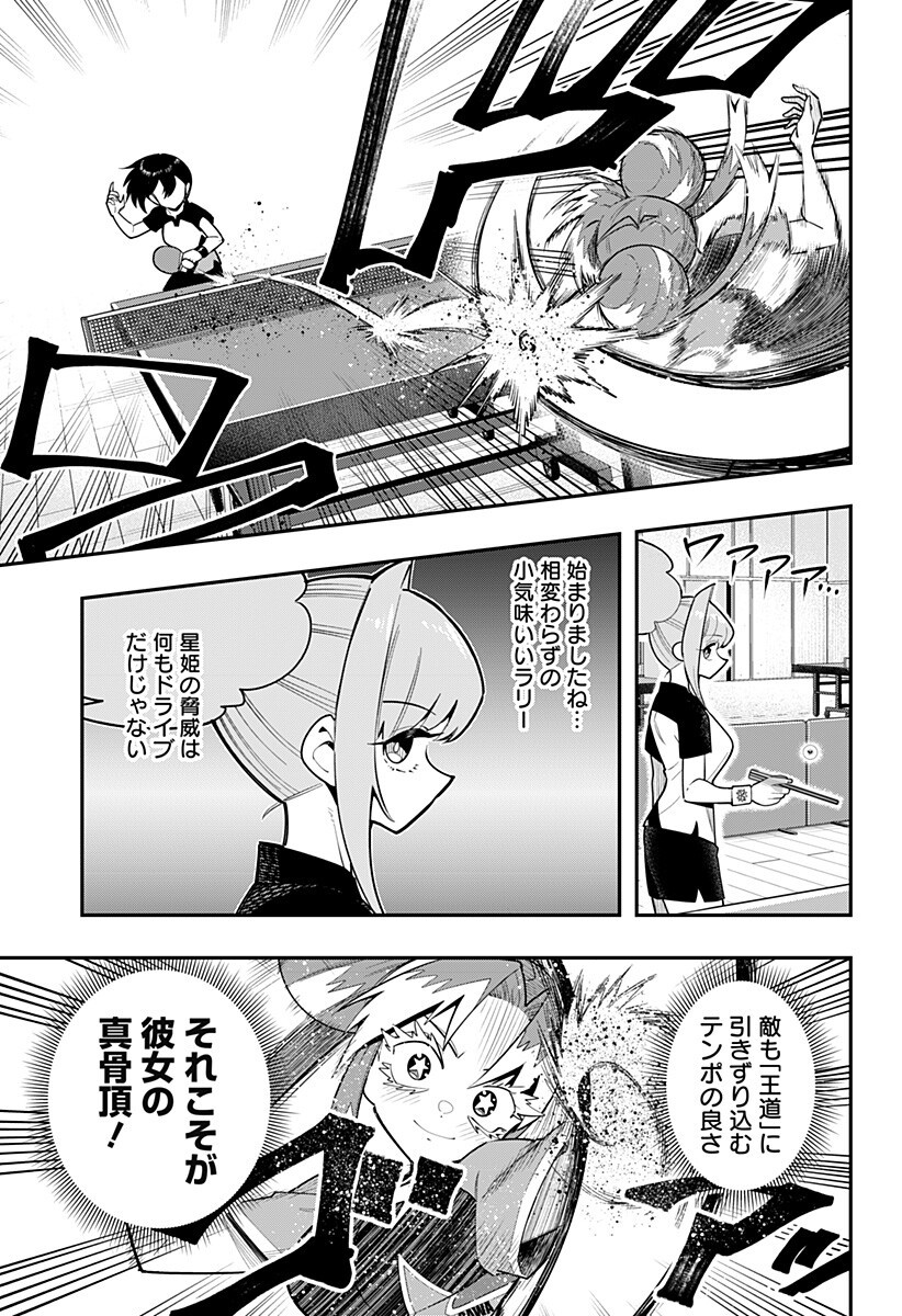 Shunrai Table Tennis - Chapter 18 - Page 13