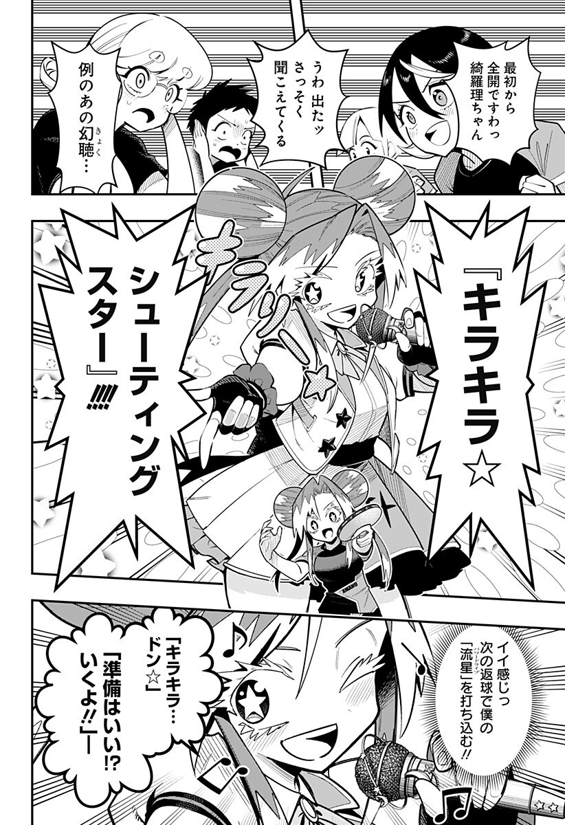 Shunrai Table Tennis - Chapter 18 - Page 14