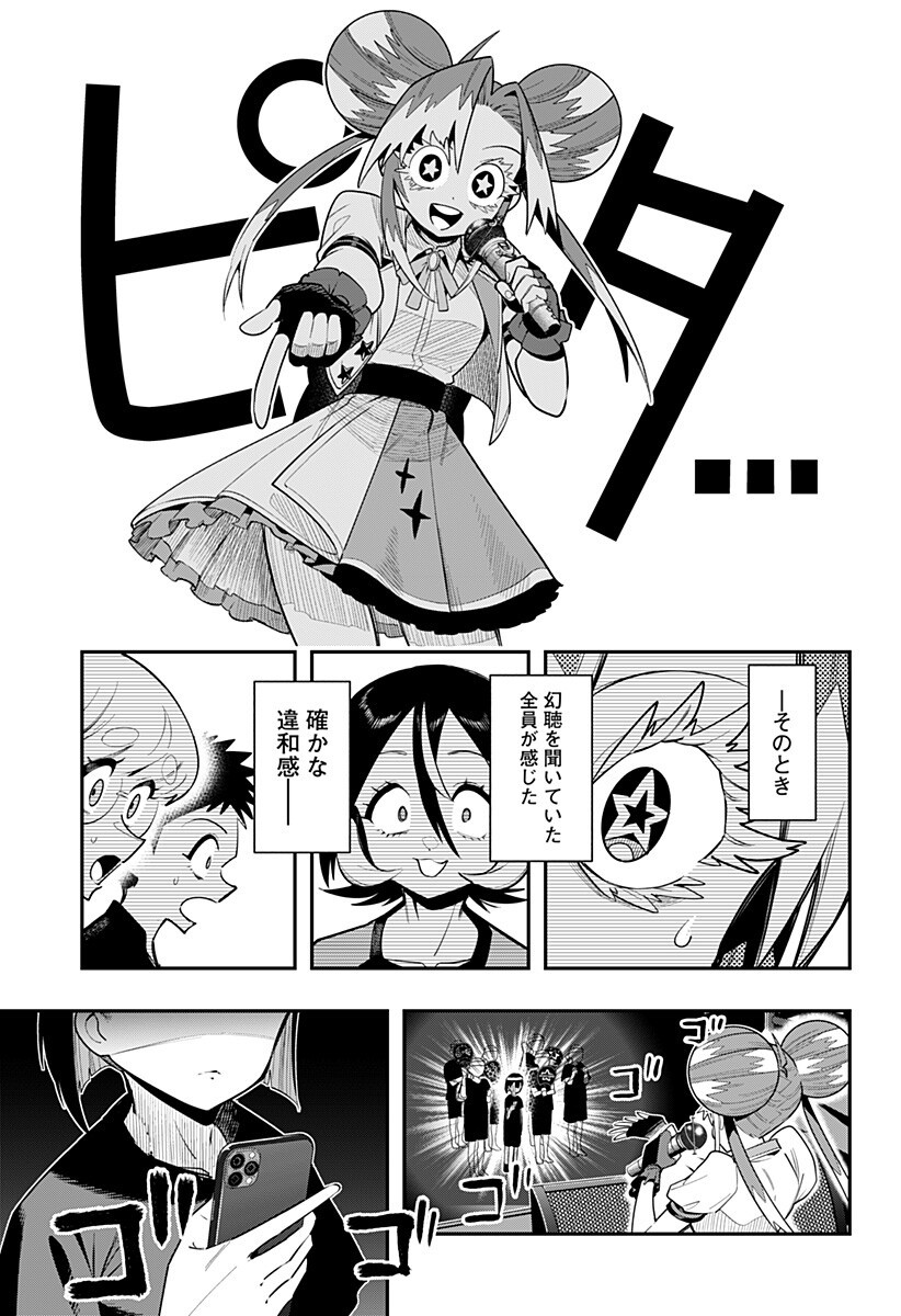 Shunrai Table Tennis - Chapter 18 - Page 15