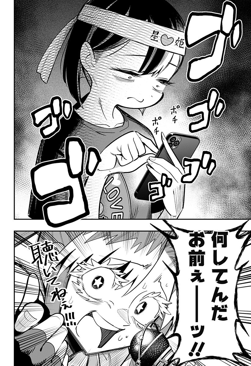 Shunrai Table Tennis - Chapter 18 - Page 16