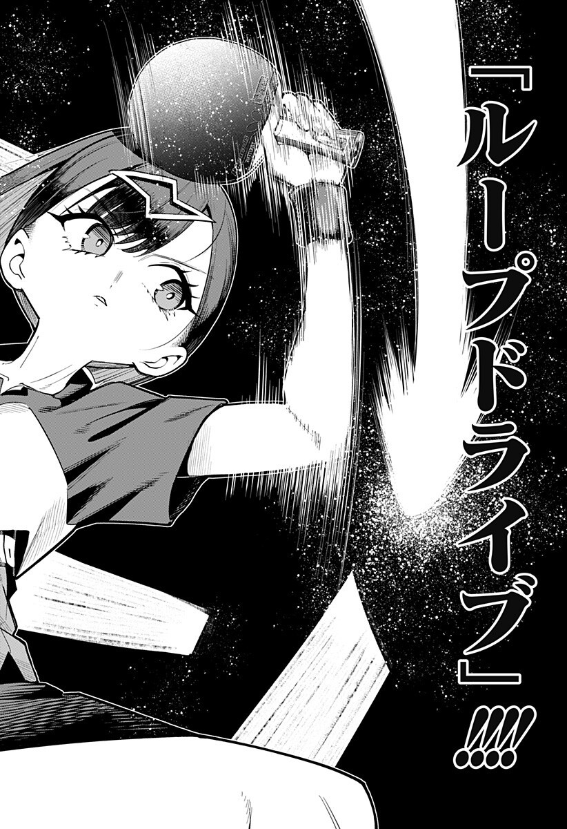 Shunrai Table Tennis - Chapter 18 - Page 18