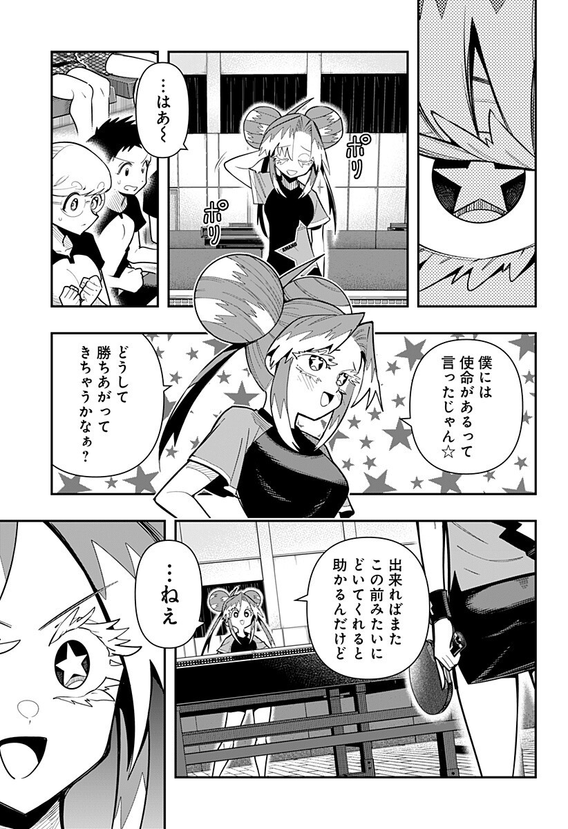 Shunrai Table Tennis - Chapter 18 - Page 3