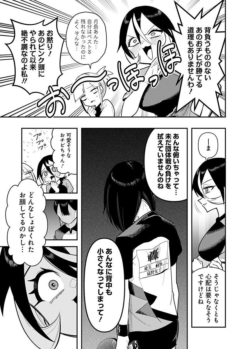 Shunrai Table Tennis - Chapter 18 - Page 5