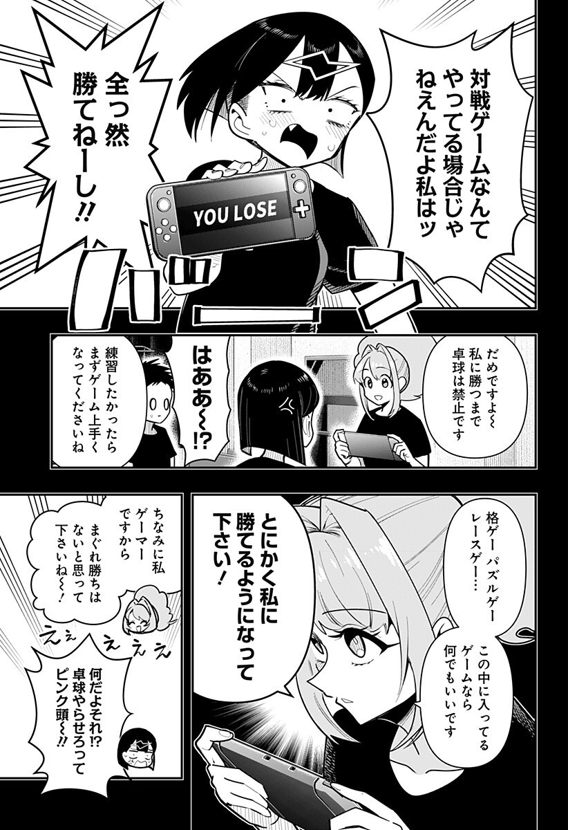 Shunrai Table Tennis - Chapter 18 - Page 9