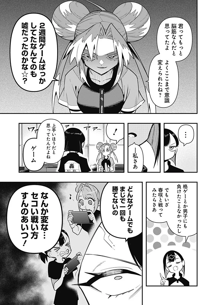 Shunrai Table Tennis - Chapter 19 - Page 11