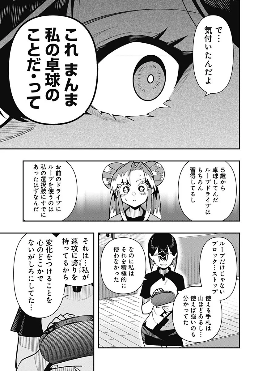 Shunrai Table Tennis - Chapter 19 - Page 13