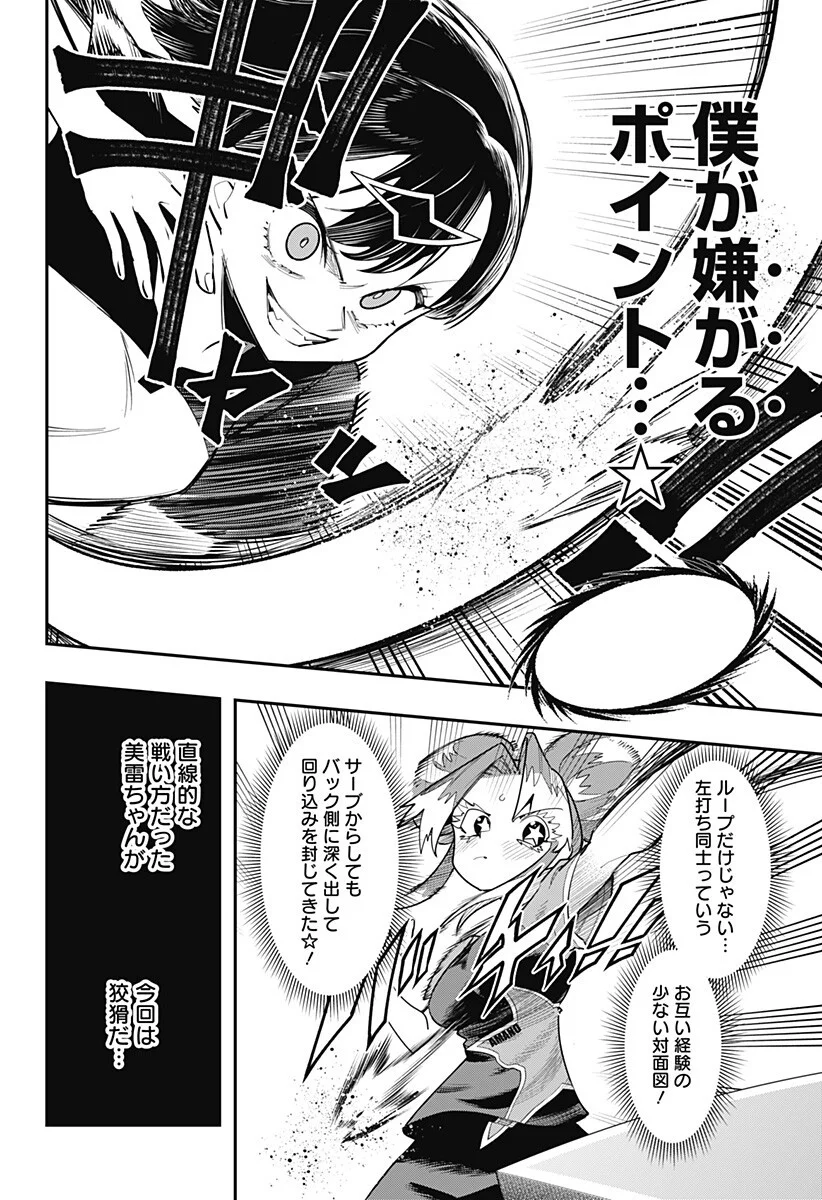 Shunrai Table Tennis - Chapter 19 - Page 6