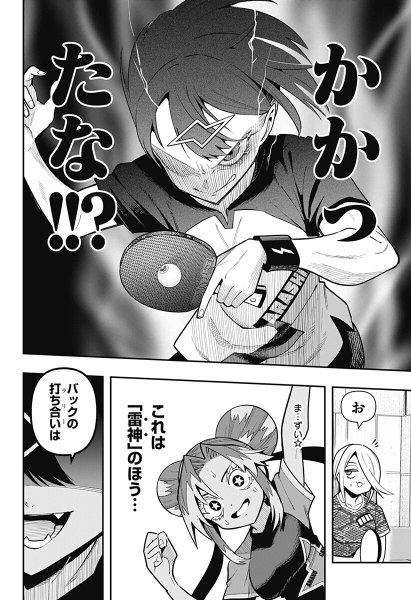 Shunrai Table Tennis - Chapter 19 - Page 8