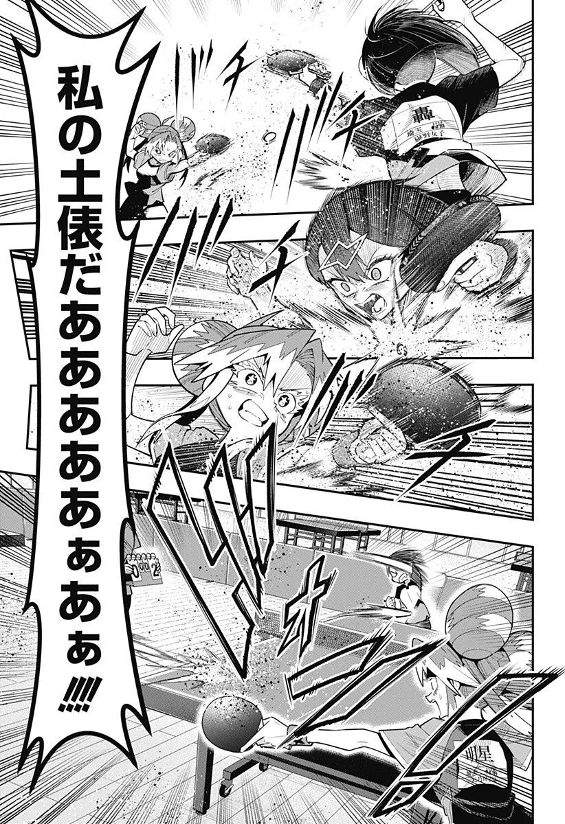 Shunrai Table Tennis - Chapter 19 - Page 9