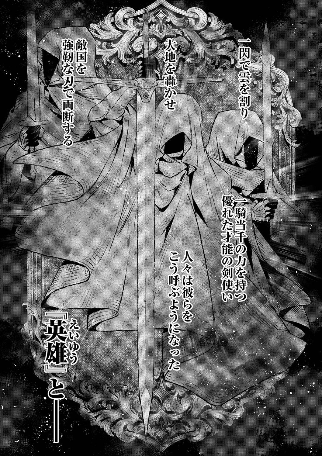 Shura Youjo no Eiyuutan: Hanpasha to Iwa Reta Youhei, Youjo ni Tensei Shite Nariagaru - Chapter 1 - Page 1