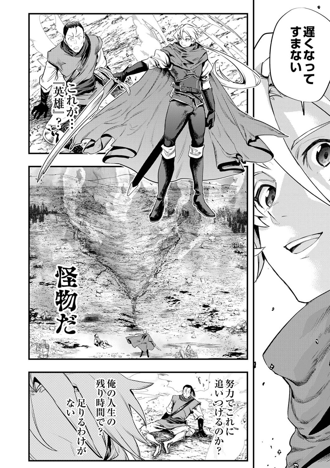 Shura Youjo no Eiyuutan: Hanpasha to Iwa Reta Youhei, Youjo ni Tensei Shite Nariagaru - Chapter 1 - Page 10