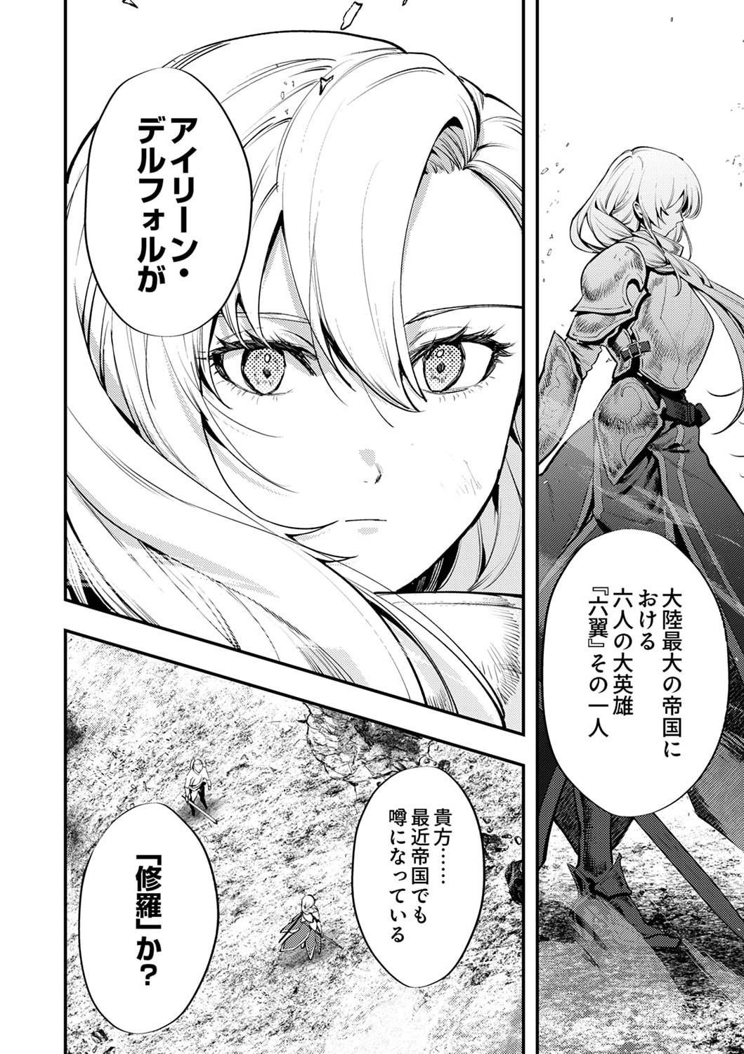 Shura Youjo no Eiyuutan: Hanpasha to Iwa Reta Youhei, Youjo ni Tensei Shite Nariagaru - Chapter 1 - Page 16