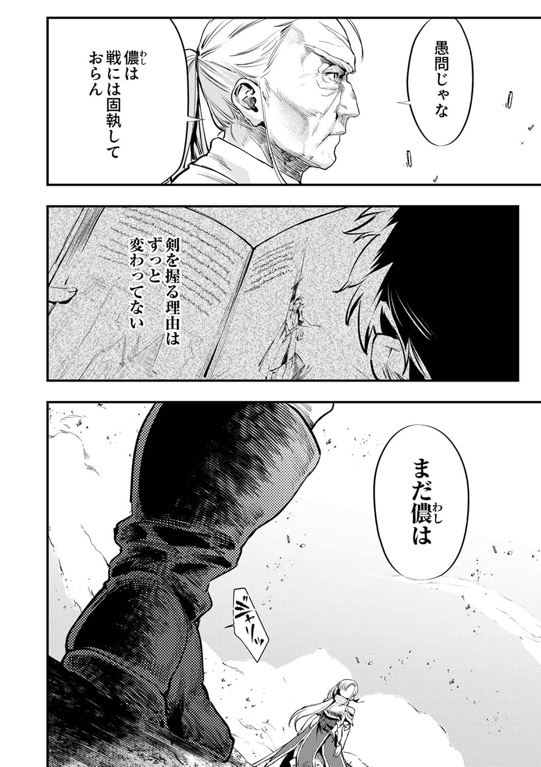 Shura Youjo no Eiyuutan: Hanpasha to Iwa Reta Youhei, Youjo ni Tensei Shite Nariagaru - Chapter 1 - Page 18