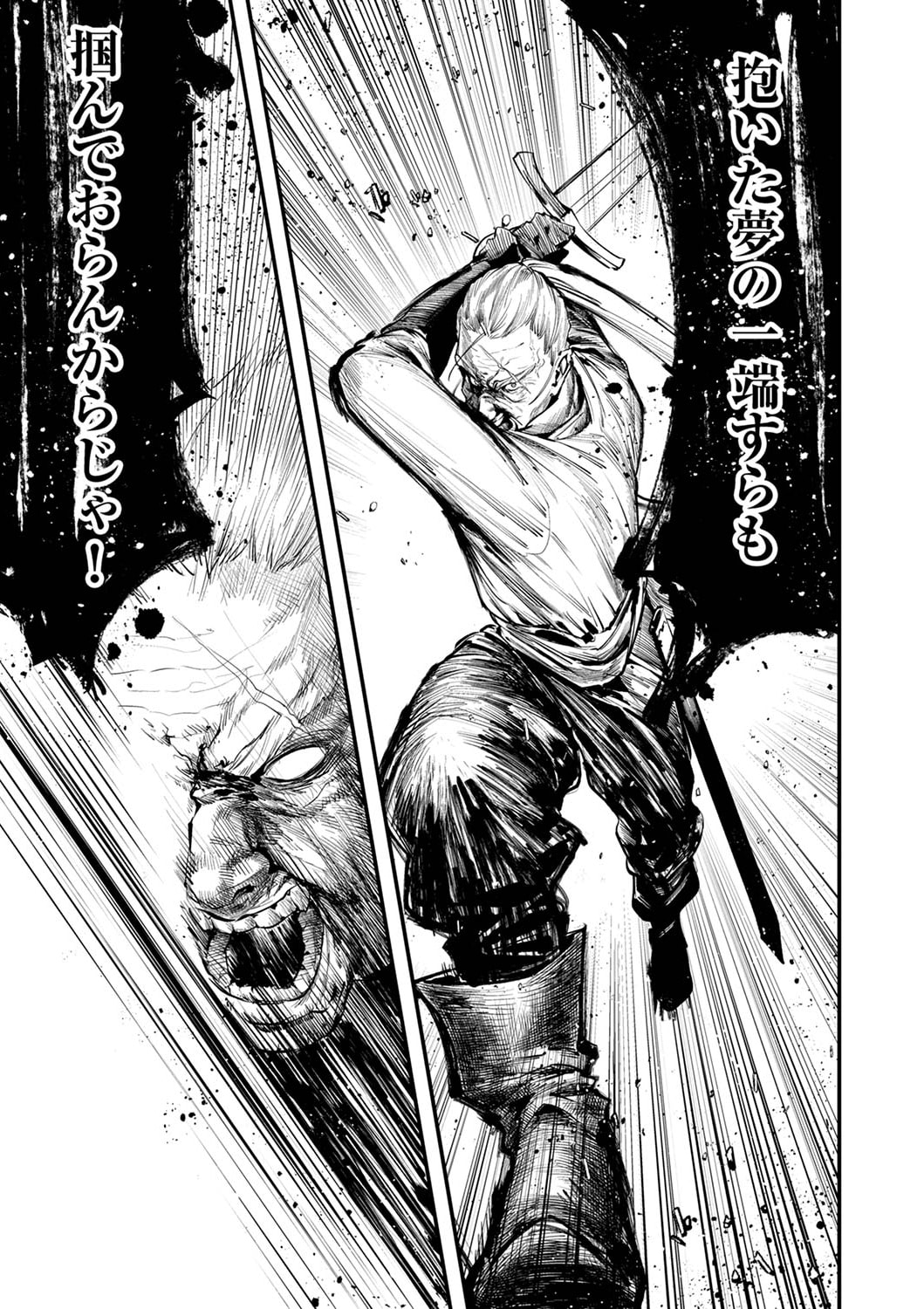 Shura Youjo no Eiyuutan: Hanpasha to Iwa Reta Youhei, Youjo ni Tensei Shite Nariagaru - Chapter 1 - Page 19