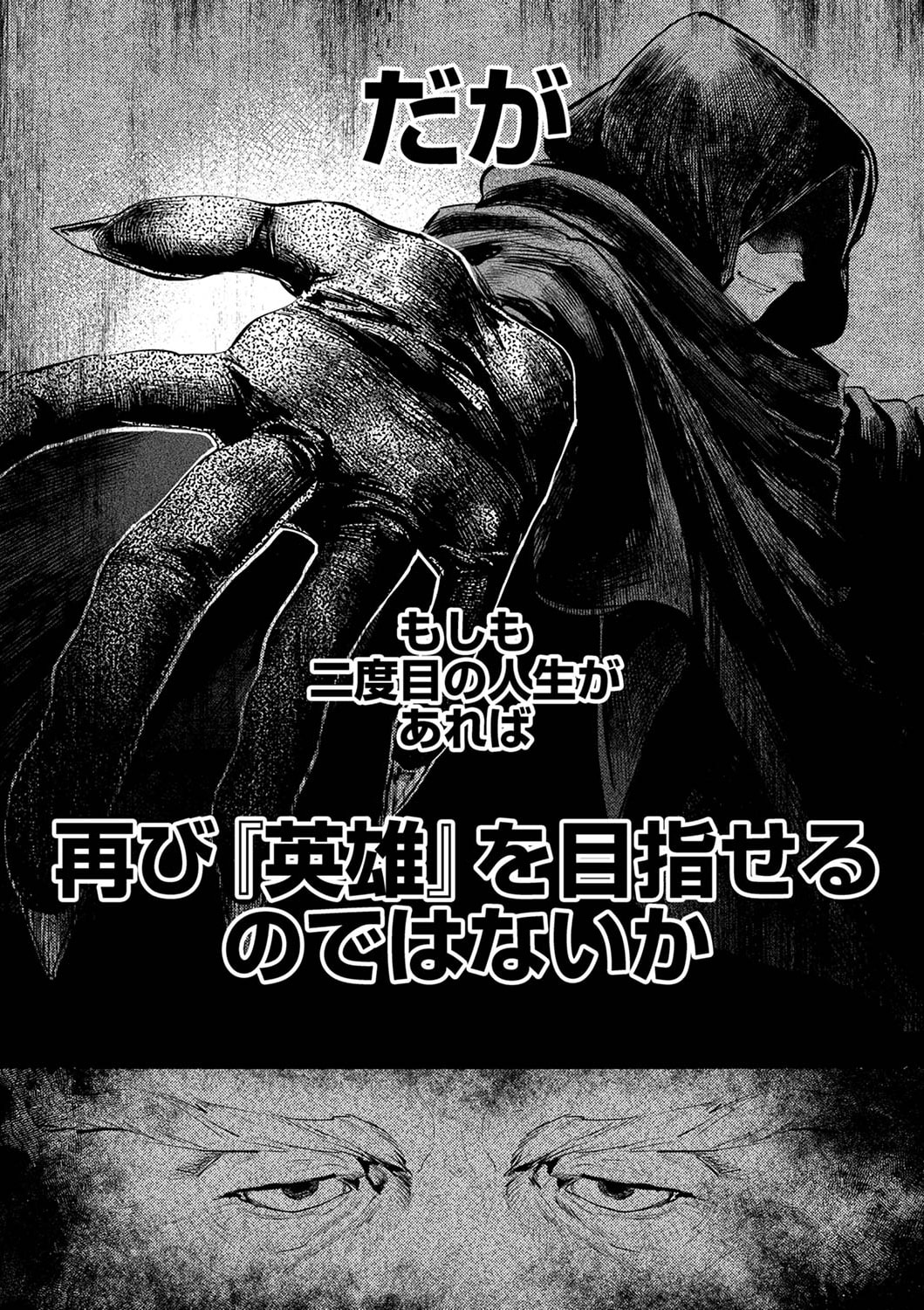 Shura Youjo no Eiyuutan: Hanpasha to Iwa Reta Youhei, Youjo ni Tensei Shite Nariagaru - Chapter 1 - Page 24
