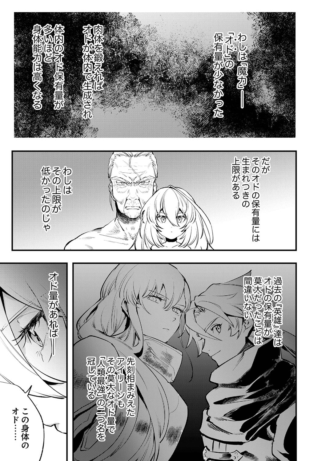 Shura Youjo no Eiyuutan: Hanpasha to Iwa Reta Youhei, Youjo ni Tensei Shite Nariagaru - Chapter 1 - Page 29