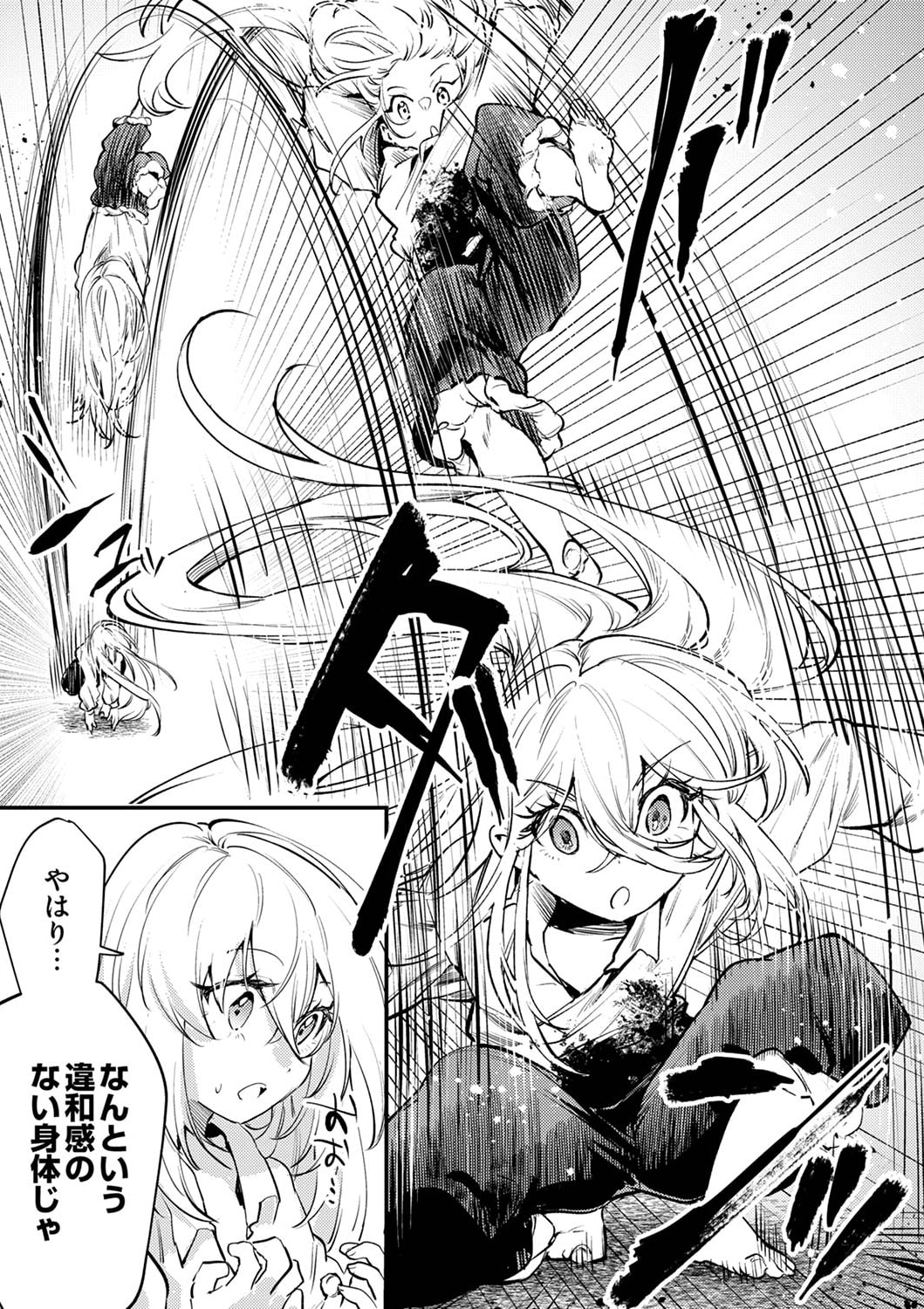 Shura Youjo no Eiyuutan: Hanpasha to Iwa Reta Youhei, Youjo ni Tensei Shite Nariagaru - Chapter 1 - Page 31