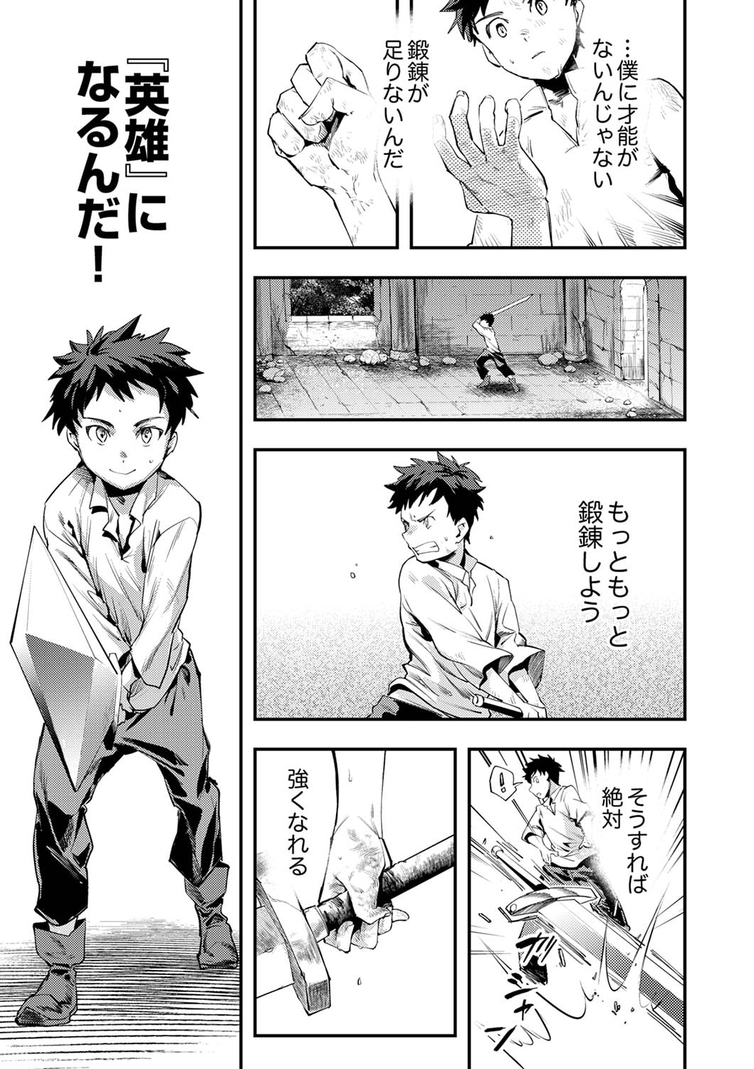 Shura Youjo no Eiyuutan: Hanpasha to Iwa Reta Youhei, Youjo ni Tensei Shite Nariagaru - Chapter 1 - Page 5