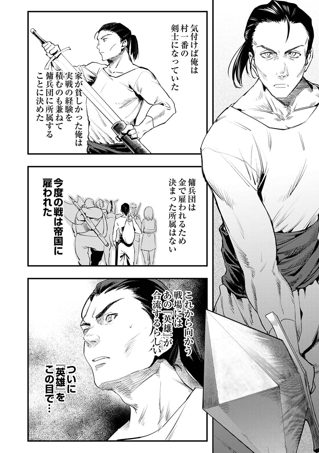 Shura Youjo no Eiyuutan: Hanpasha to Iwa Reta Youhei, Youjo ni Tensei Shite Nariagaru - Chapter 1 - Page 6