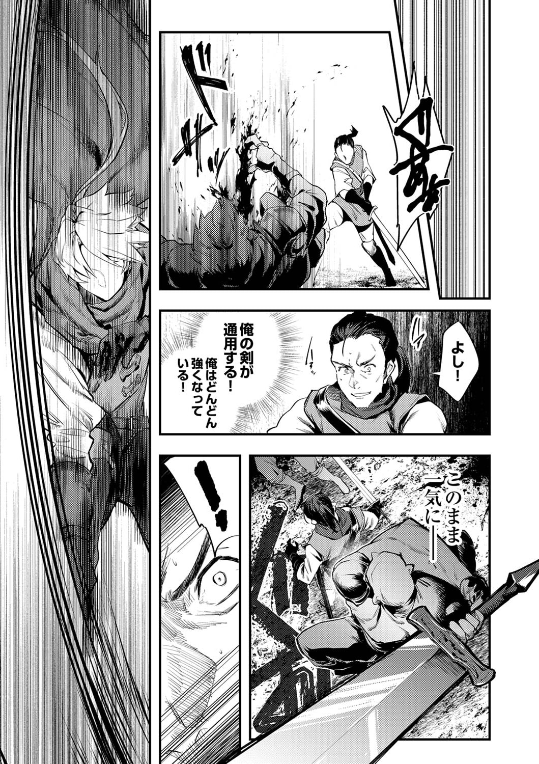 Shura Youjo no Eiyuutan: Hanpasha to Iwa Reta Youhei, Youjo ni Tensei Shite Nariagaru - Chapter 1 - Page 7