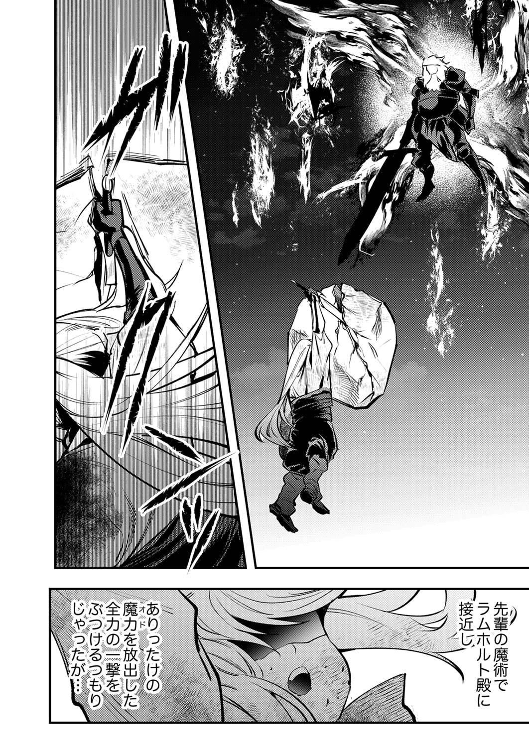 Shura Youjo no Eiyuutan: Hanpasha to Iwa Reta Youhei, Youjo ni Tensei Shite Nariagaru - Chapter 10 - Page 12
