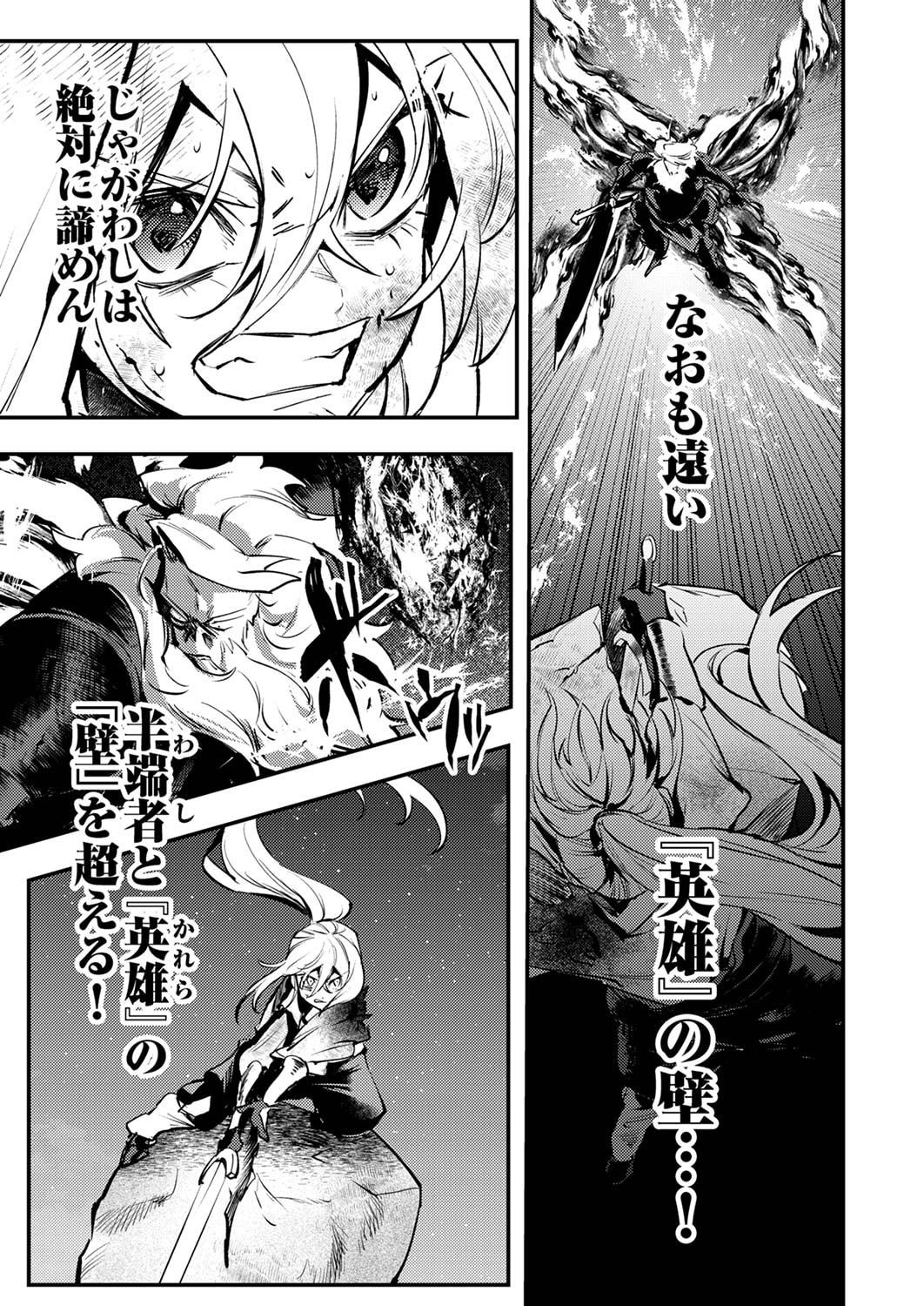 Shura Youjo no Eiyuutan: Hanpasha to Iwa Reta Youhei, Youjo ni Tensei Shite Nariagaru - Chapter 10 - Page 13