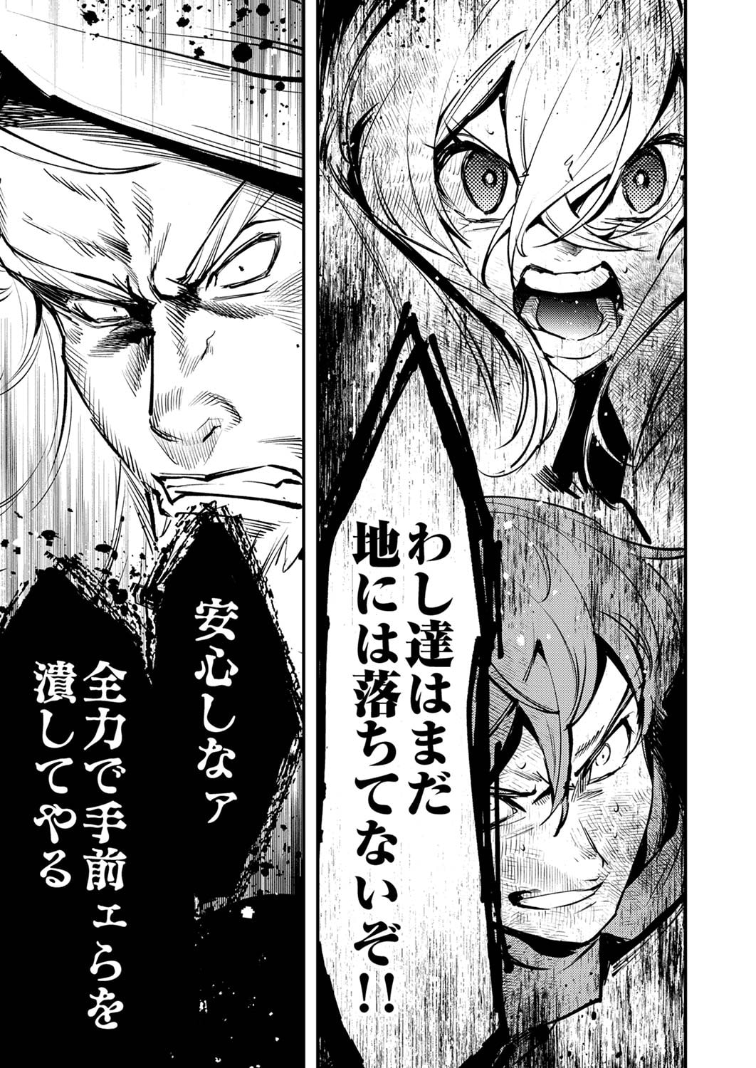 Shura Youjo no Eiyuutan: Hanpasha to Iwa Reta Youhei, Youjo ni Tensei Shite Nariagaru - Chapter 10 - Page 15