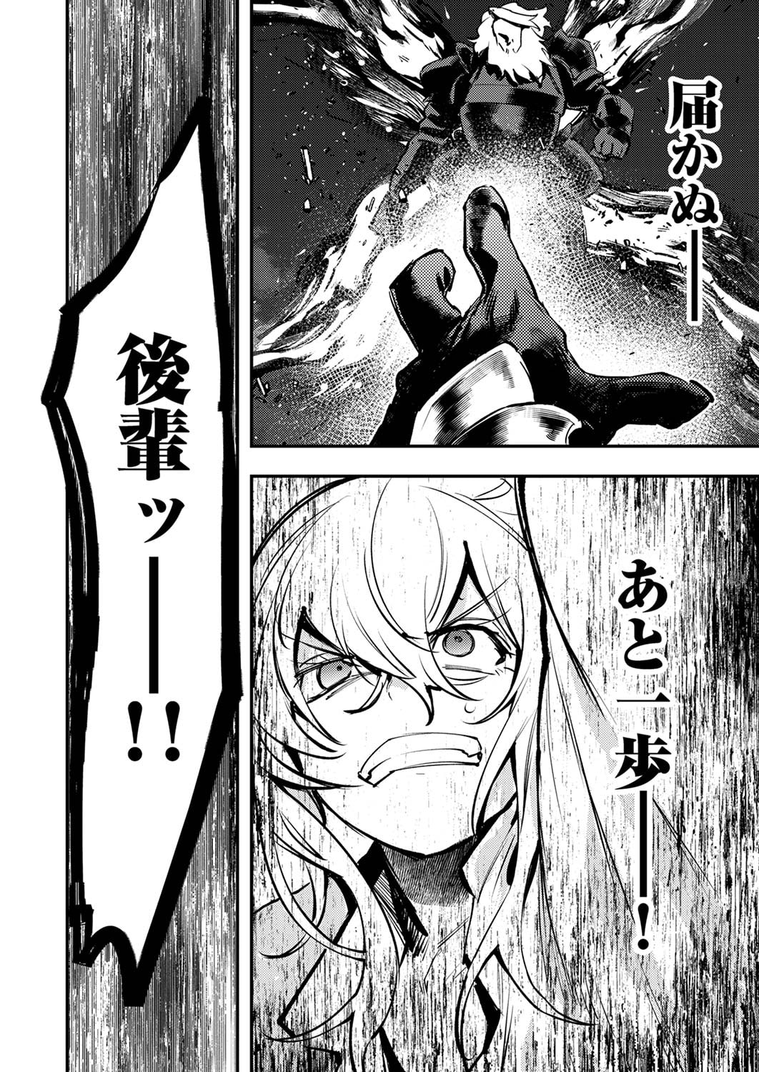 Shura Youjo no Eiyuutan: Hanpasha to Iwa Reta Youhei, Youjo ni Tensei Shite Nariagaru - Chapter 10 - Page 18