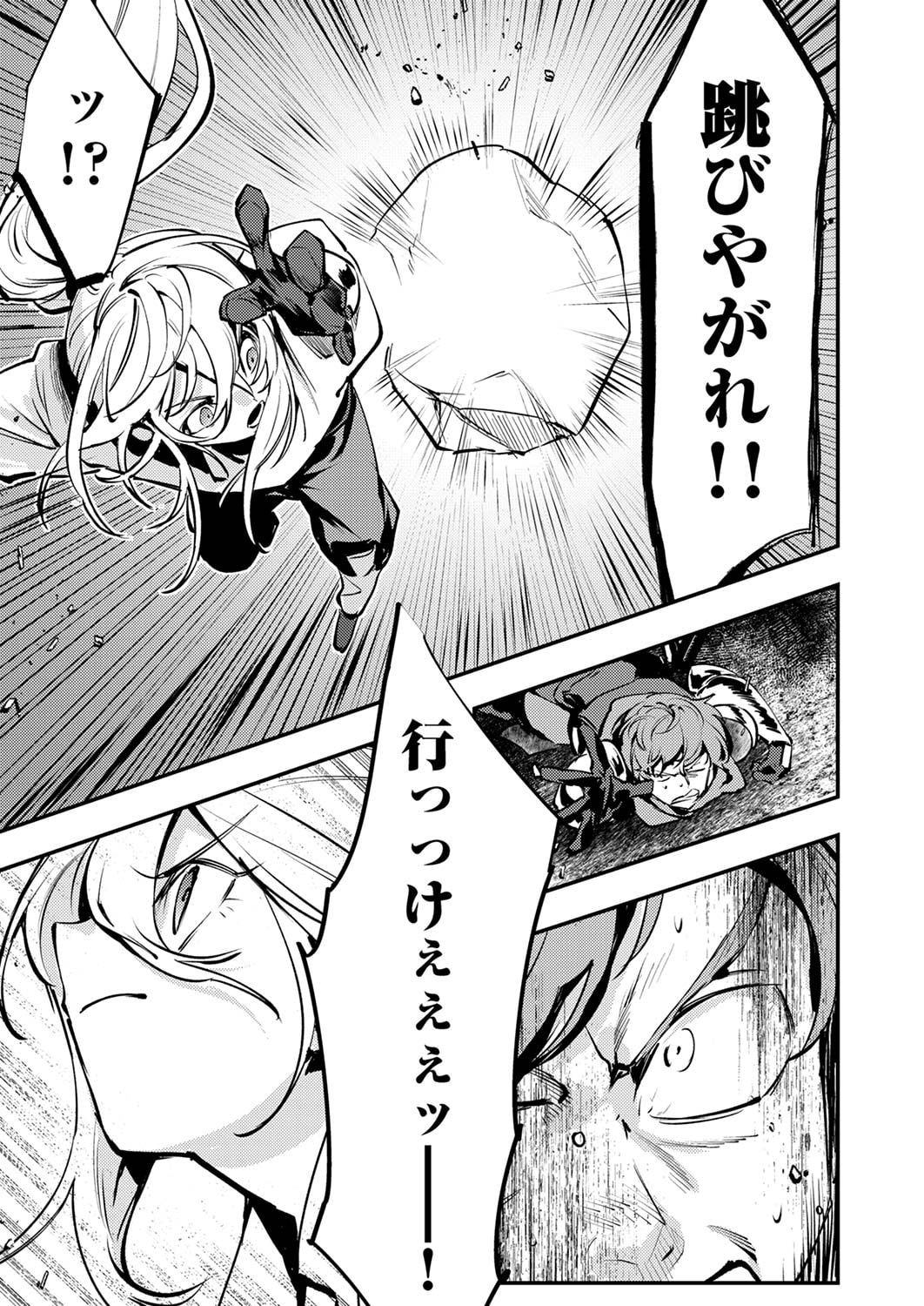 Shura Youjo no Eiyuutan: Hanpasha to Iwa Reta Youhei, Youjo ni Tensei Shite Nariagaru - Chapter 10 - Page 19