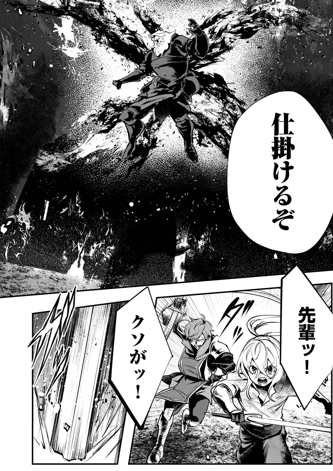 Shura Youjo no Eiyuutan: Hanpasha to Iwa Reta Youhei, Youjo ni Tensei Shite Nariagaru - Chapter 10 - Page 2