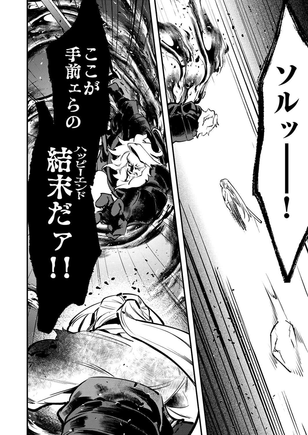 Shura Youjo no Eiyuutan: Hanpasha to Iwa Reta Youhei, Youjo ni Tensei Shite Nariagaru - Chapter 10 - Page 20