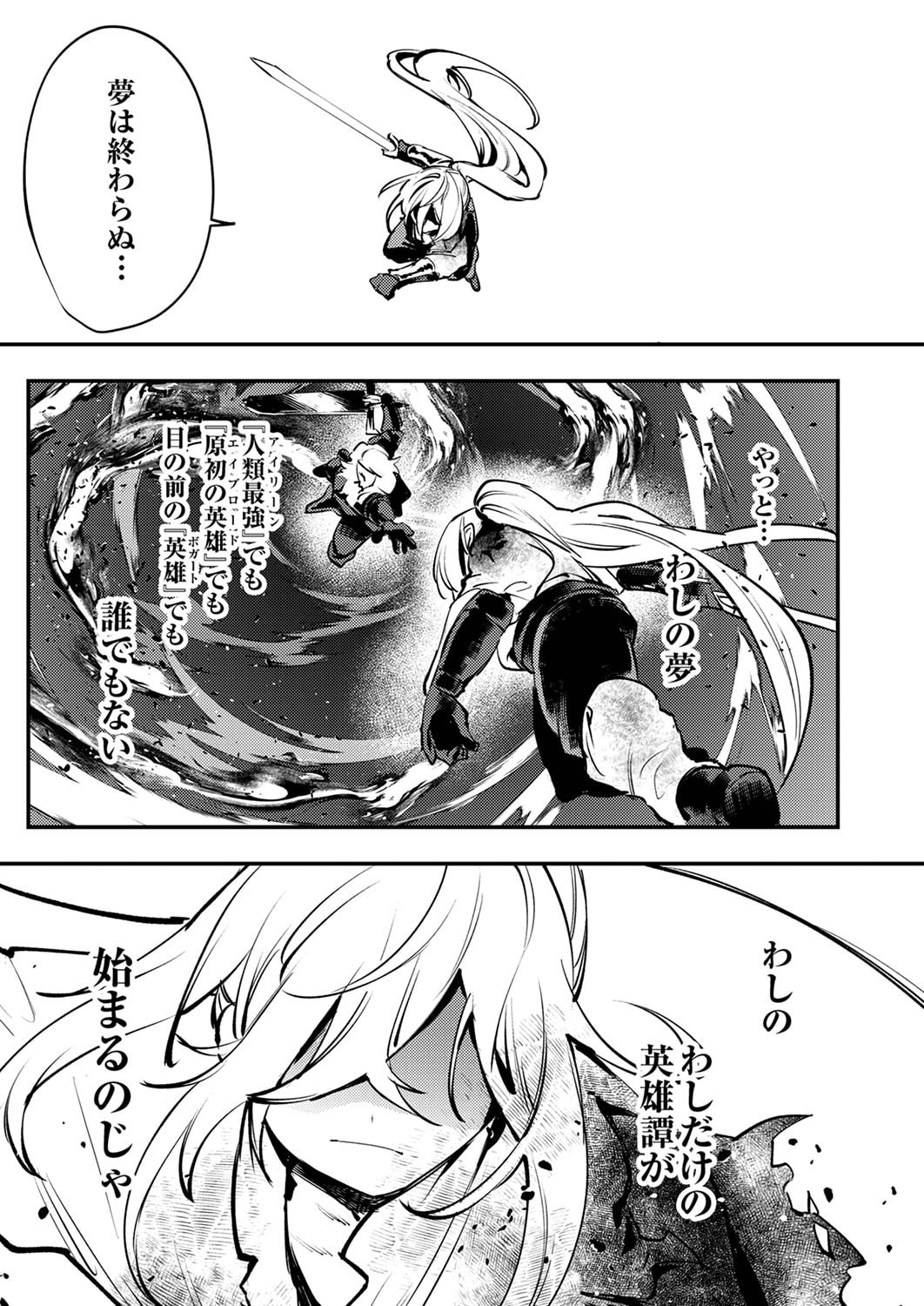 Shura Youjo no Eiyuutan: Hanpasha to Iwa Reta Youhei, Youjo ni Tensei Shite Nariagaru - Chapter 10 - Page 21