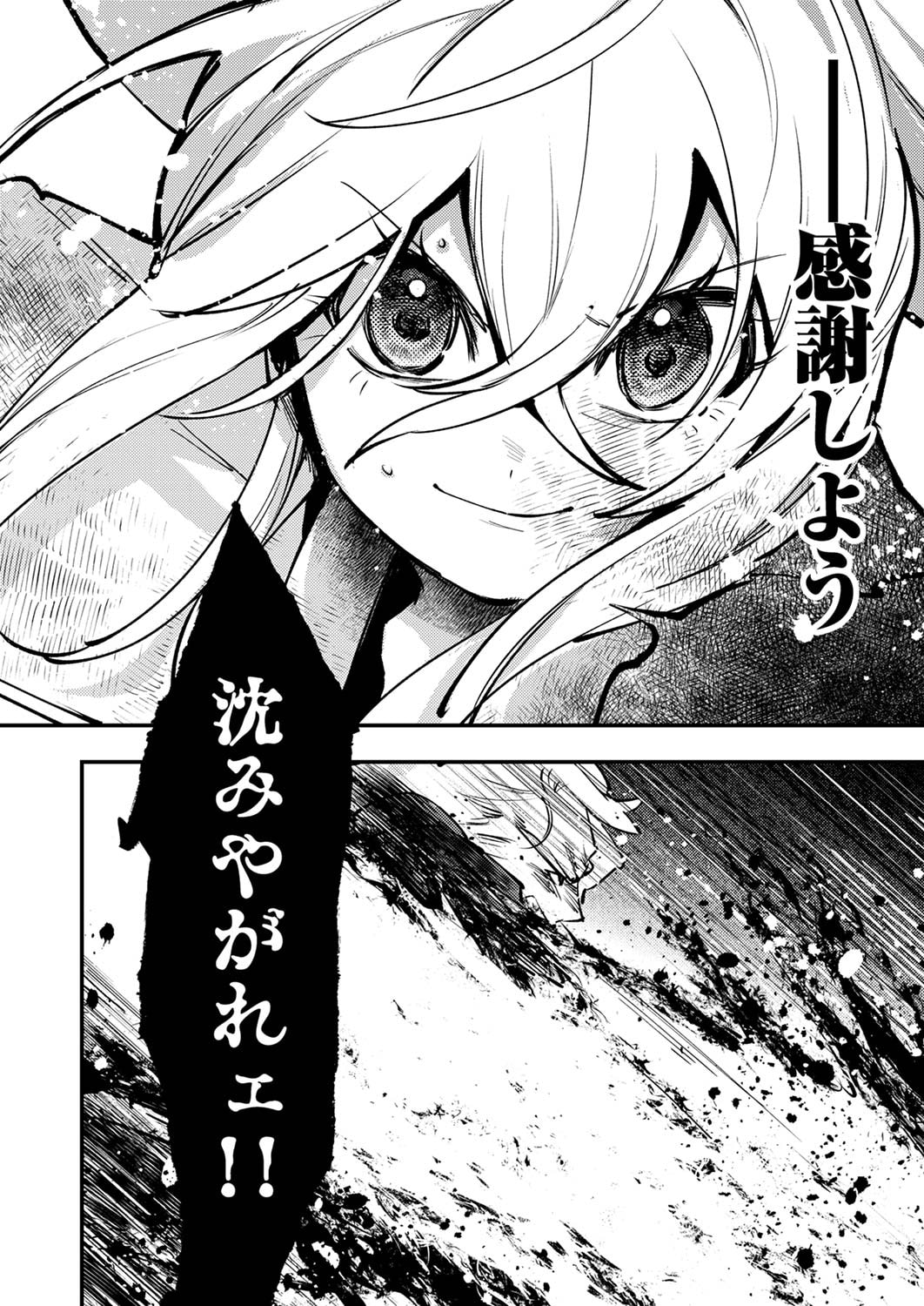 Shura Youjo no Eiyuutan: Hanpasha to Iwa Reta Youhei, Youjo ni Tensei Shite Nariagaru - Chapter 10 - Page 22