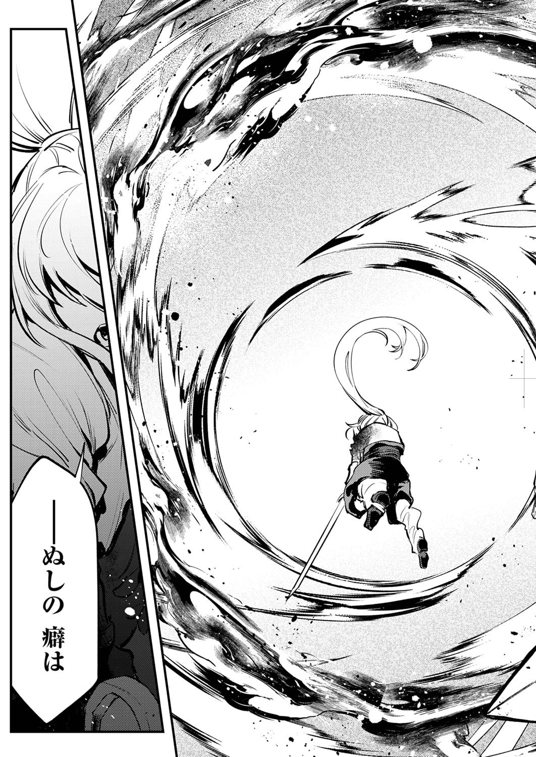 Shura Youjo no Eiyuutan: Hanpasha to Iwa Reta Youhei, Youjo ni Tensei Shite Nariagaru - Chapter 10 - Page 25