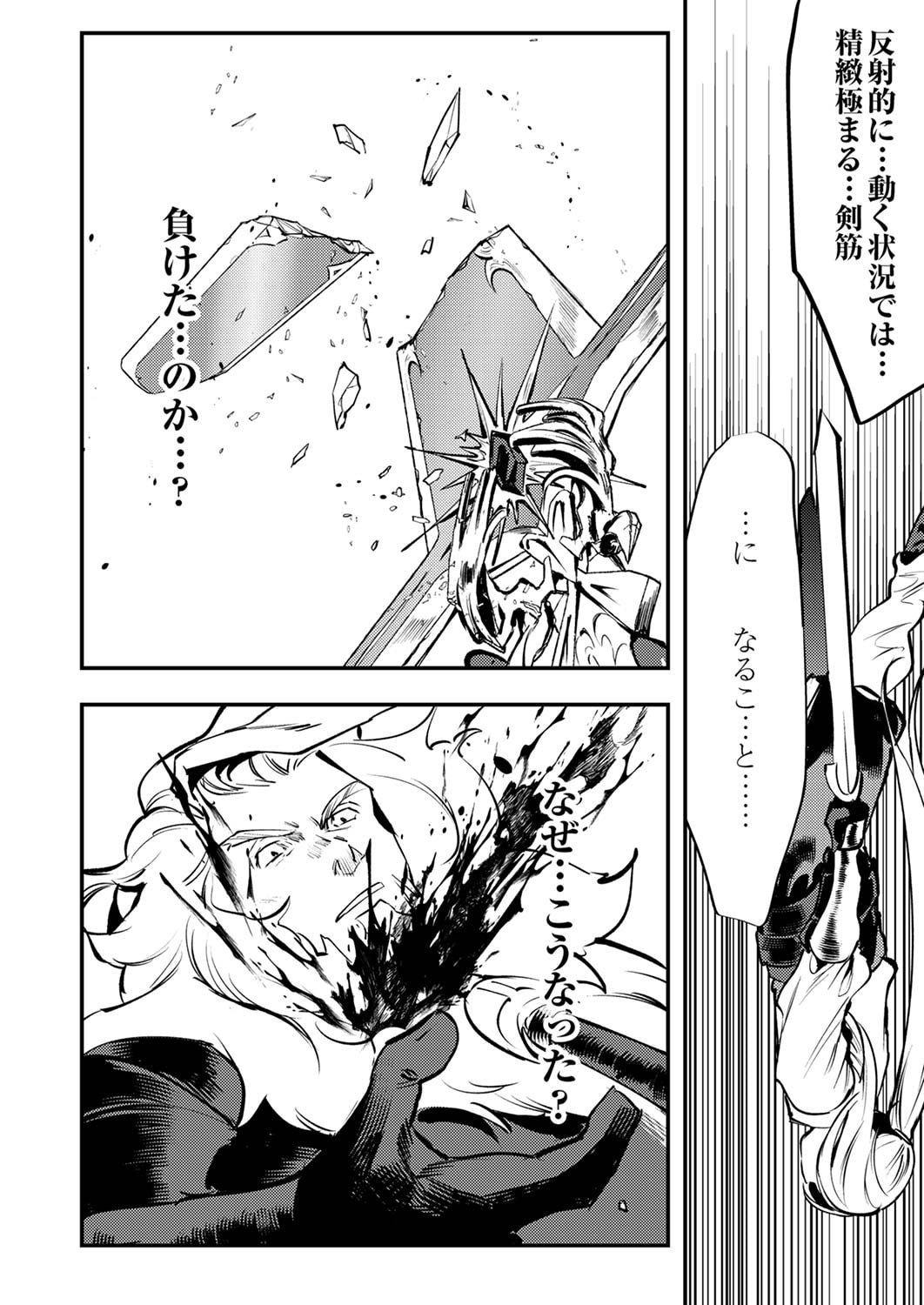 Shura Youjo no Eiyuutan: Hanpasha to Iwa Reta Youhei, Youjo ni Tensei Shite Nariagaru - Chapter 10 - Page 26